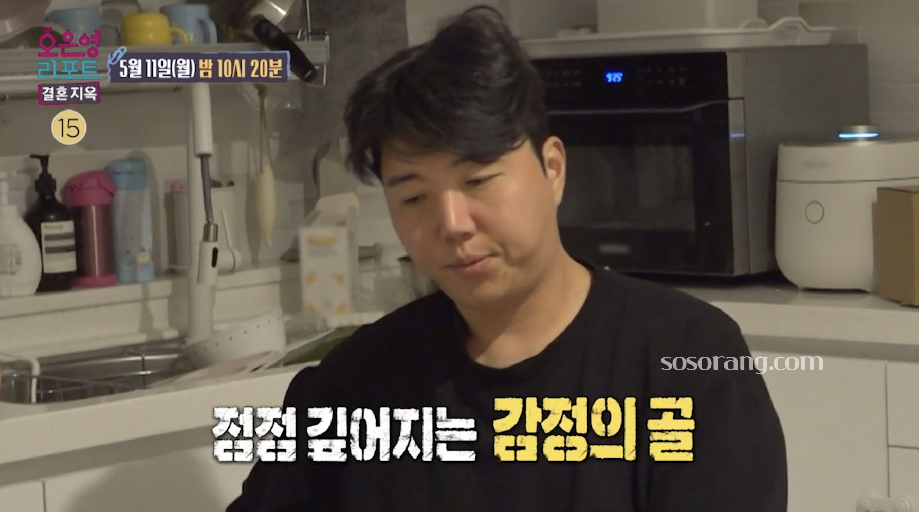 손재준 유호 김지애 부부 현실 육아 이야기 장면(결혼지옥)