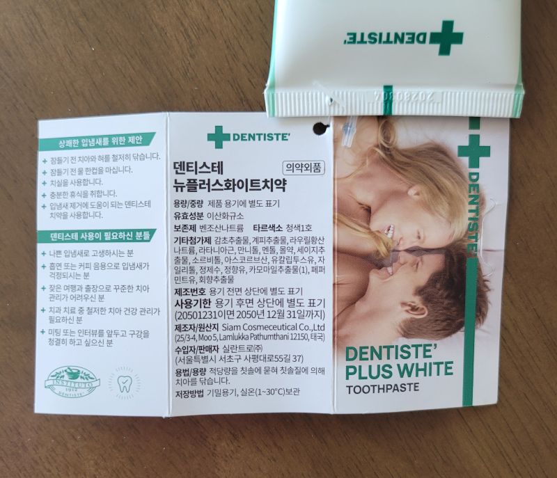 상쾌한 아침을 위한 덴티스테의 제안과 효과 안내 리플렛 사진