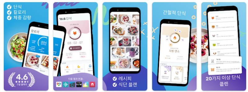 YAZIO 코치앱 기능