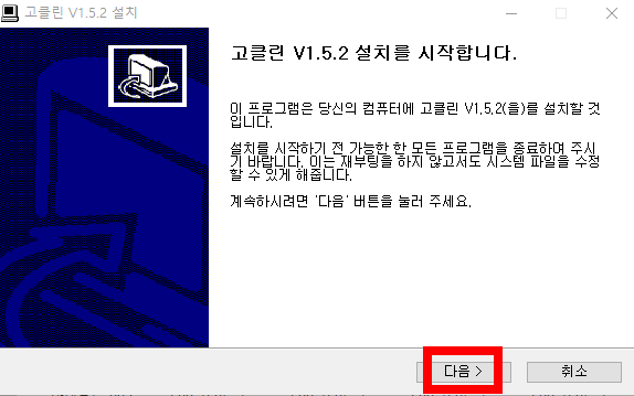 컴퓨터 속도 빠르게 하는법 2가지 소개