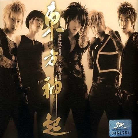 동방신기 The Way U Are(더웨이유아) 앨범 사진