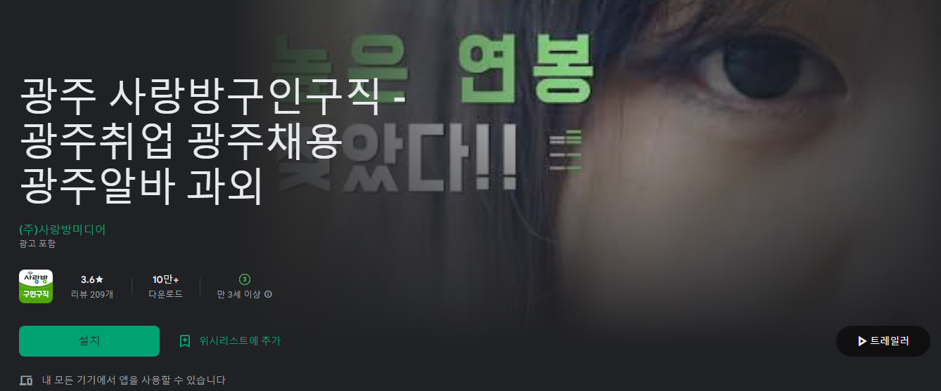 광주 사랑방