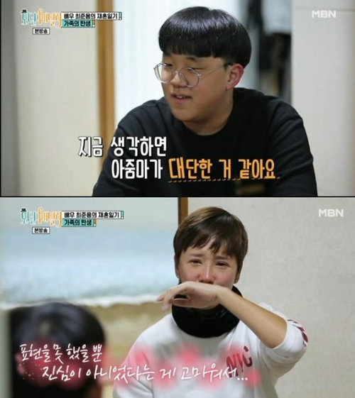 최준용 아들
