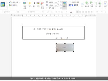 한글-파일-사진-자르기