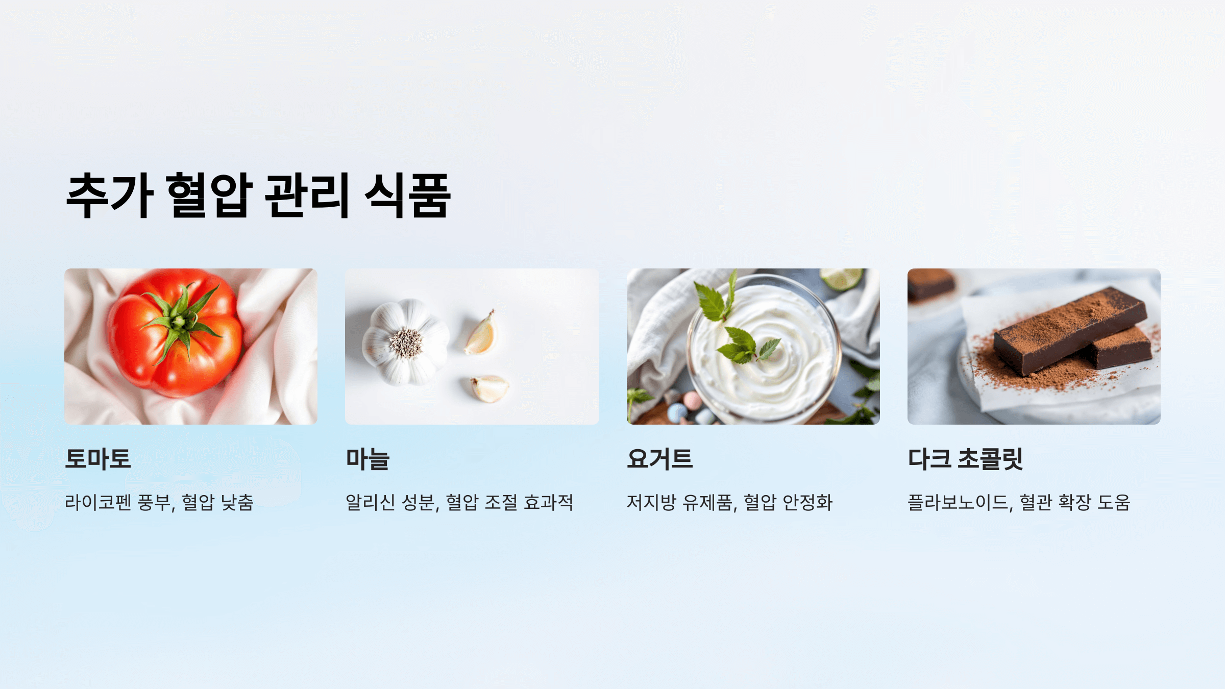 고혈압과 관련된 사진입니다.