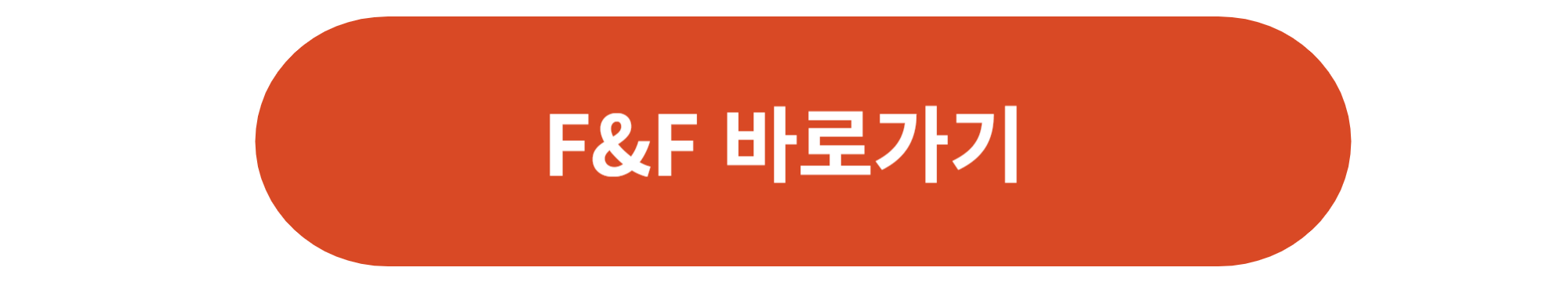 F&F