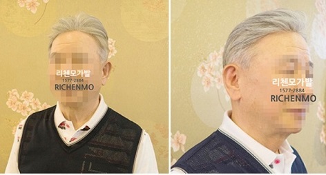 수제맞춤가발