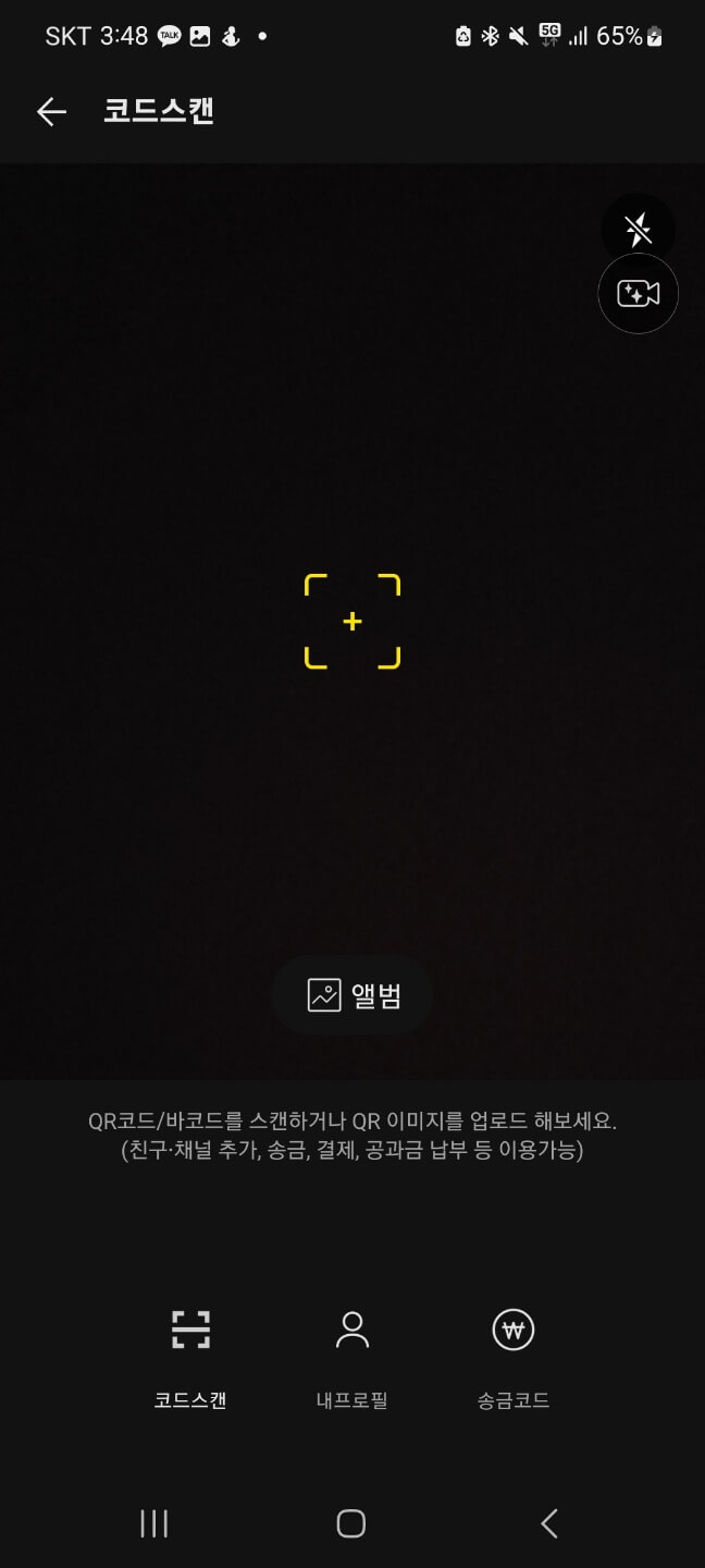 카카오톡 PC 다운로드