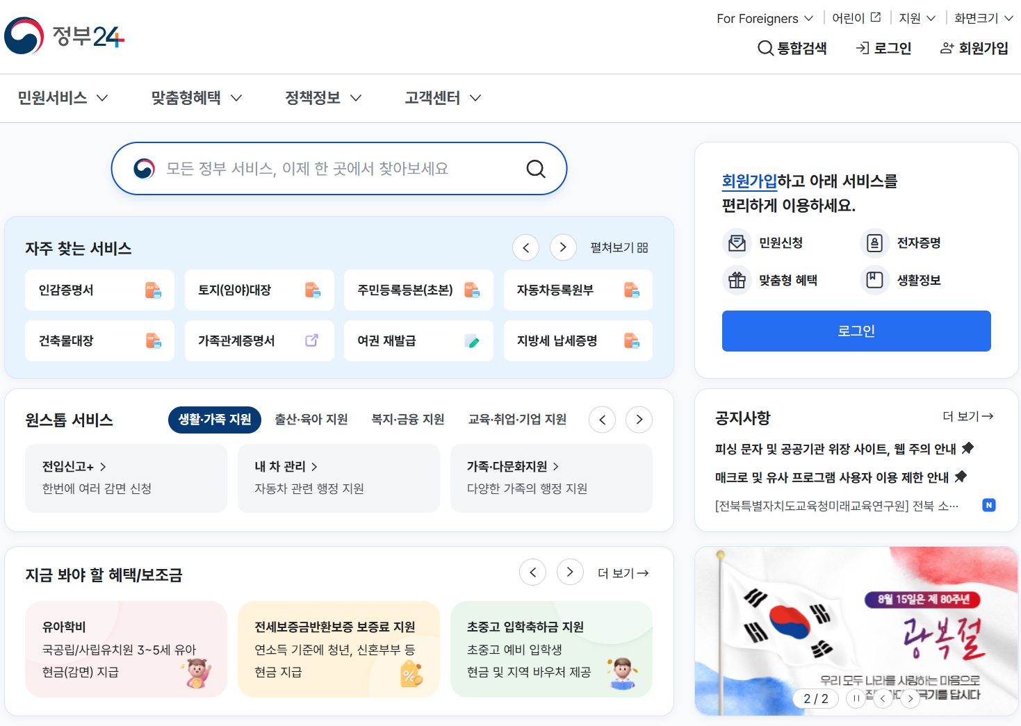 자동차 상속 이전 등록 절차 구비서류 신청서 기간 방법