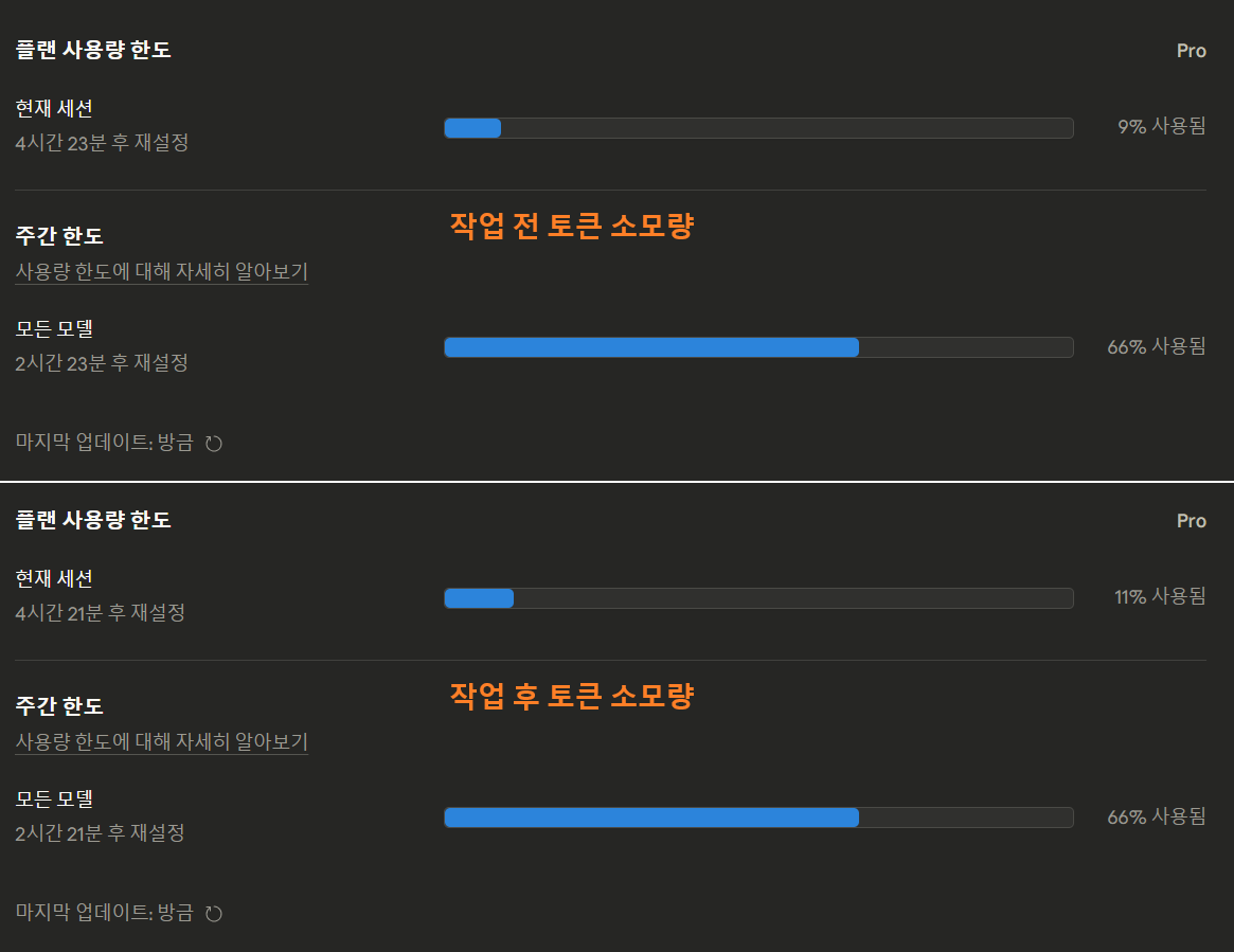 계산기 만들기에서 Sonnet의 토큰소모량