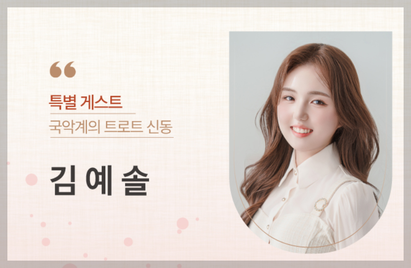 김예솔