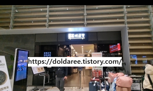 인천공항 2층 돔베곰탕