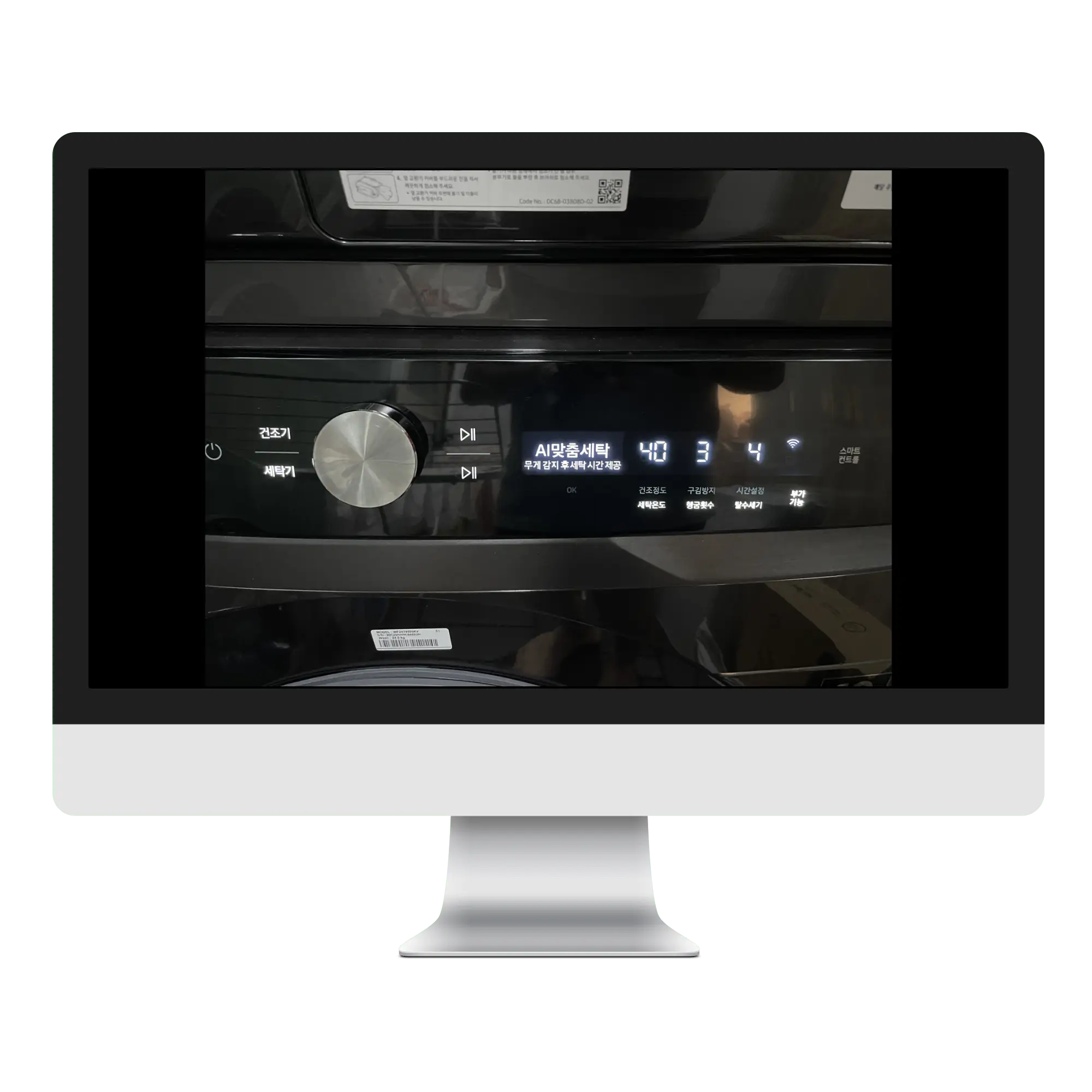 세탁기 동파 해결 결빙방지 기능 설정하는 방법(+동영상)3