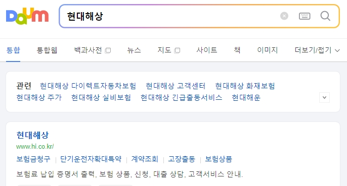 현대해상 공식 온라인 페이지 하단 고객센터 정보