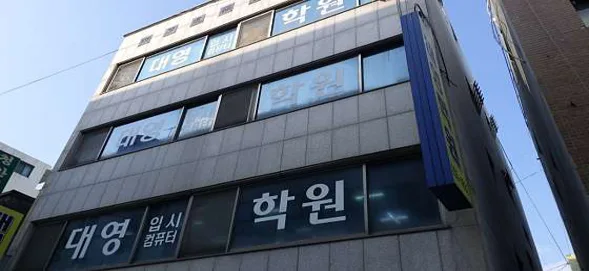 대영학원