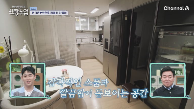 신랑수업, 박현호💜은가은 설렘 아찔한 데이트 현장