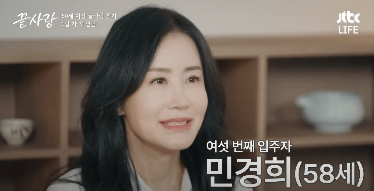 jtbc 끝사랑 출연진 직업 및 나이 정보