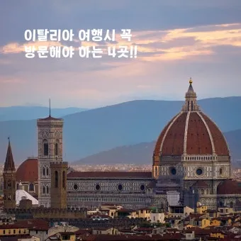 이탈리아 여행 정보 물가편_7