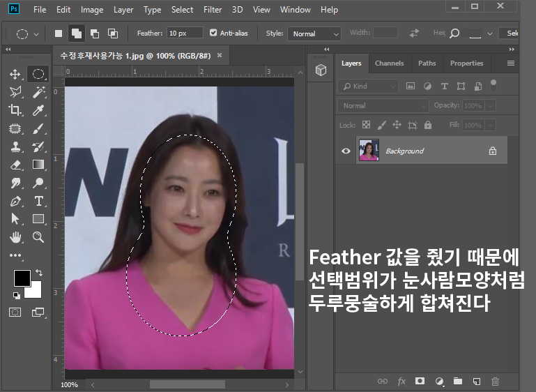 포토샵-얼굴-피부-보정