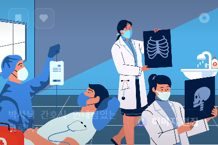 보건진료직 공무원