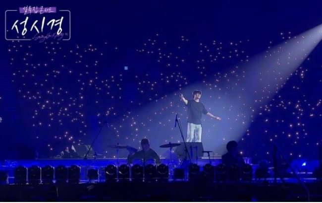 더 시즌즈 성시경의 고막남친