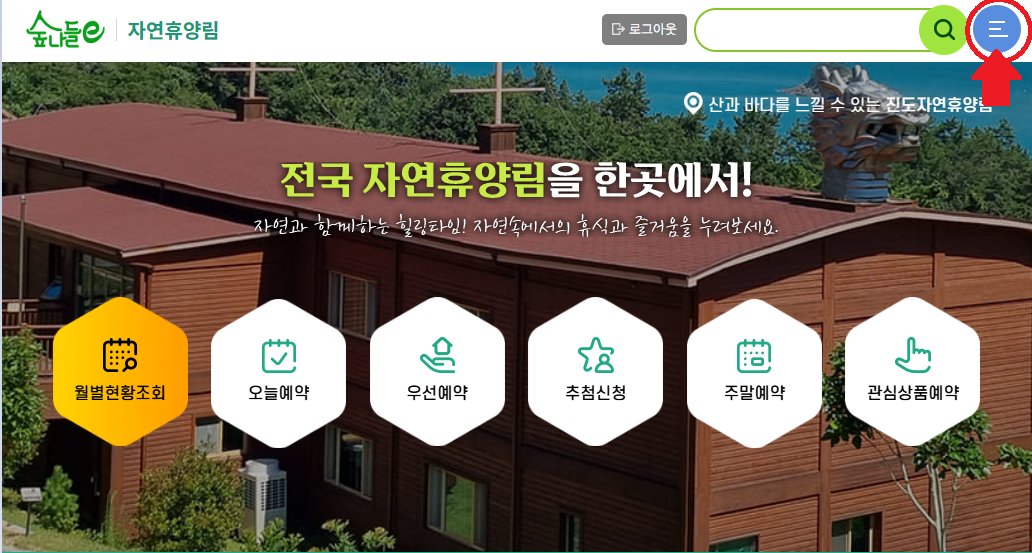 숲나들e