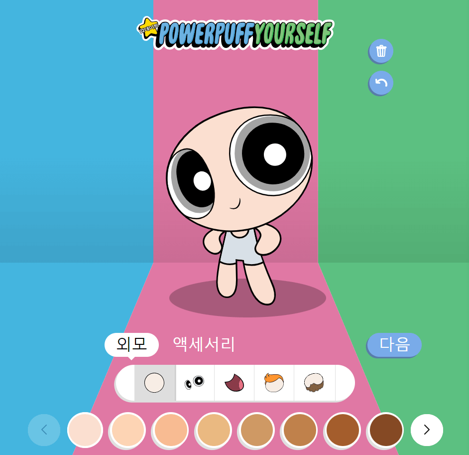 파워퍼프 아바타 바로가기 사이트