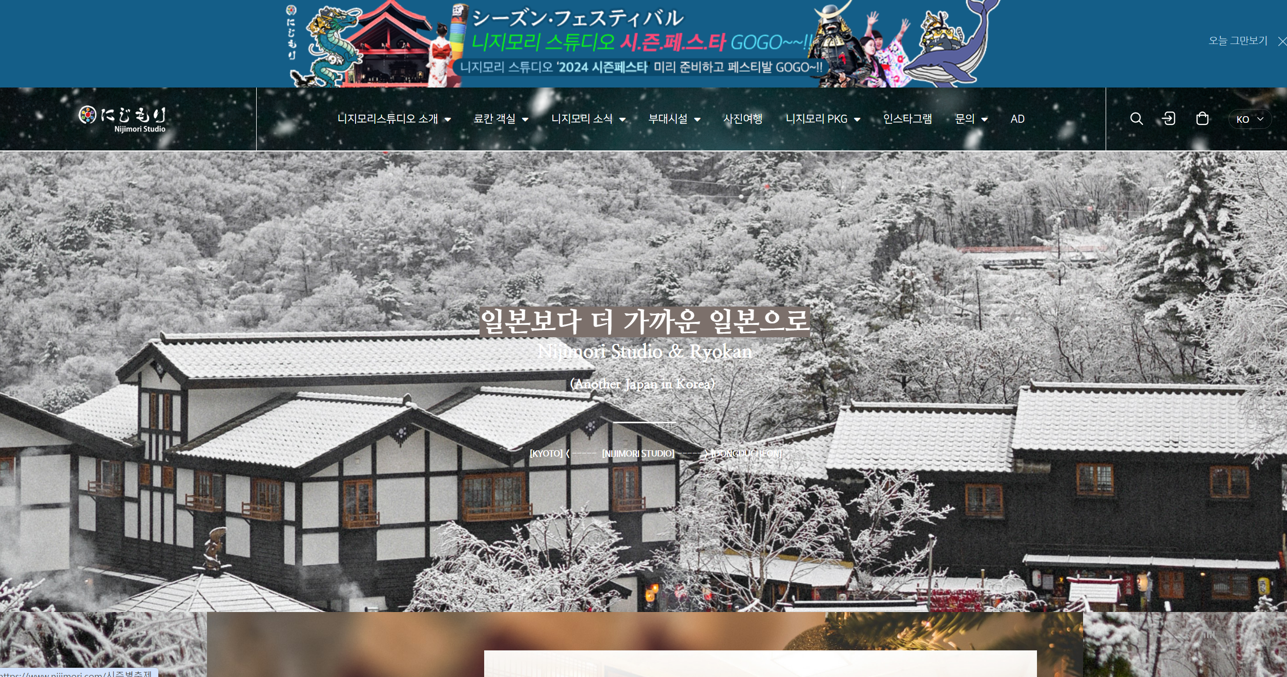 니지모리 스튜디오