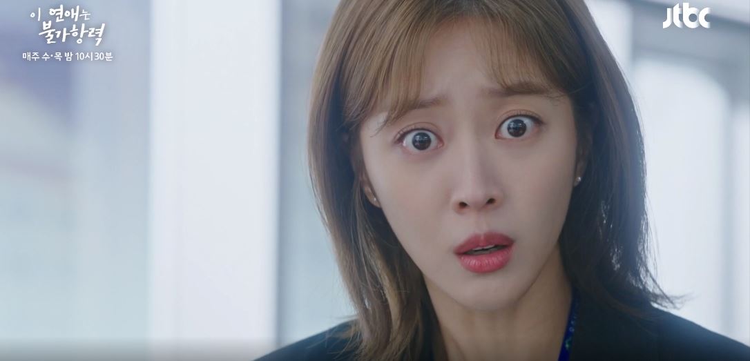이연애는불가항력_3회