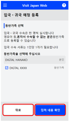 비지트재팬웹