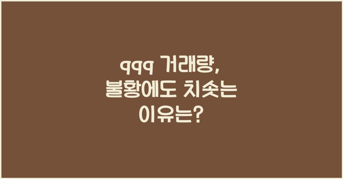 qqq 거래량