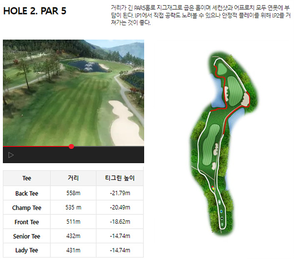 하이원CC_11번홀
