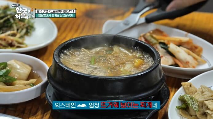 된장찌개
