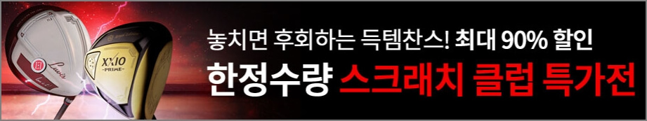 스크래치채 정보