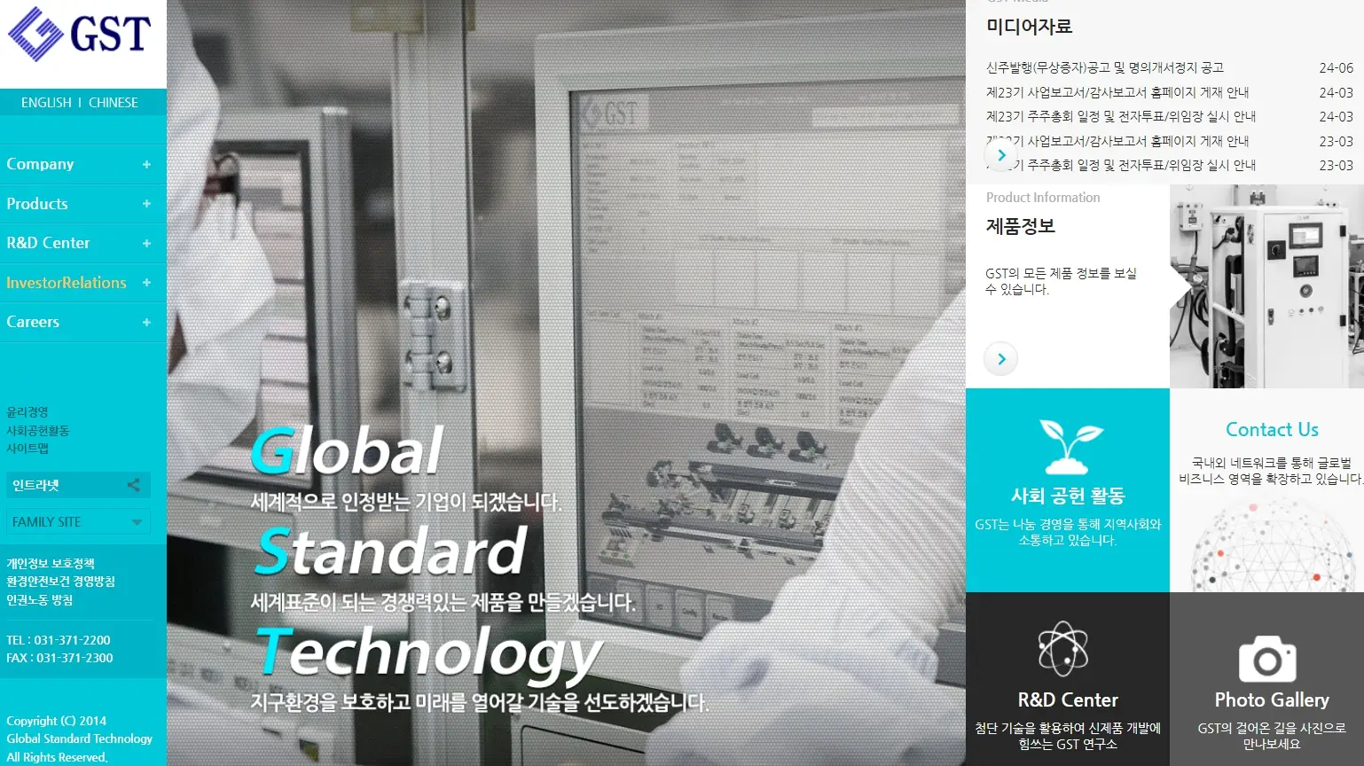 액침냉각 관련주