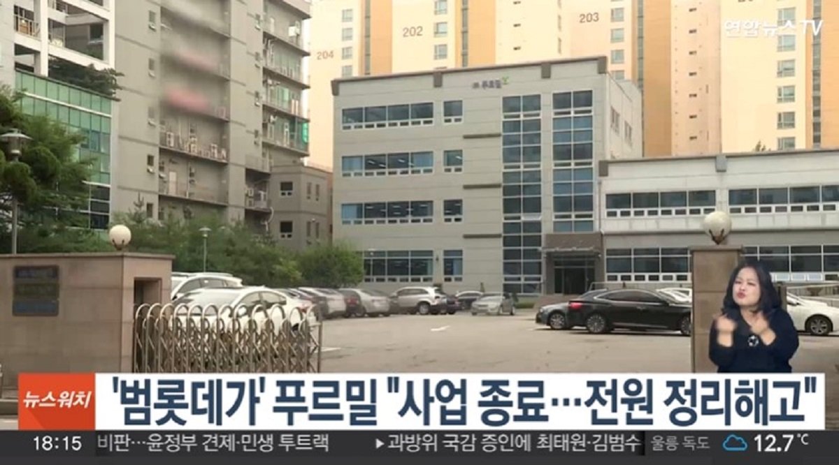 푸르밀