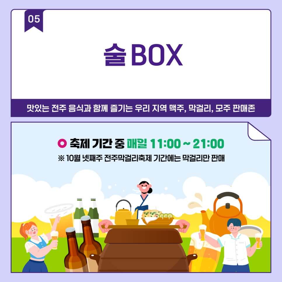 전주페스타 2024