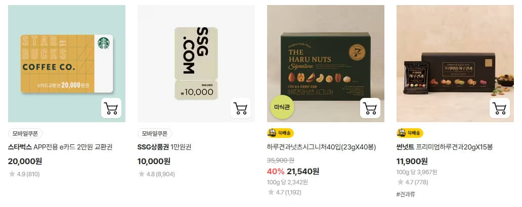 이마트 추석선물세트 사전예약 즉시할인 바로가기(최대 50%)