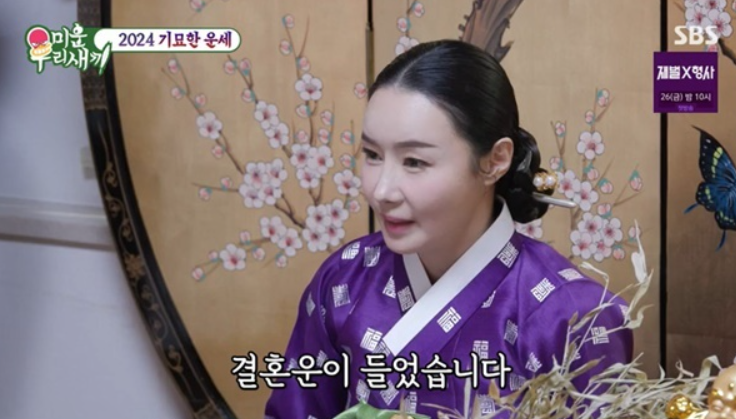 미우새 김준호 자녀 결혼