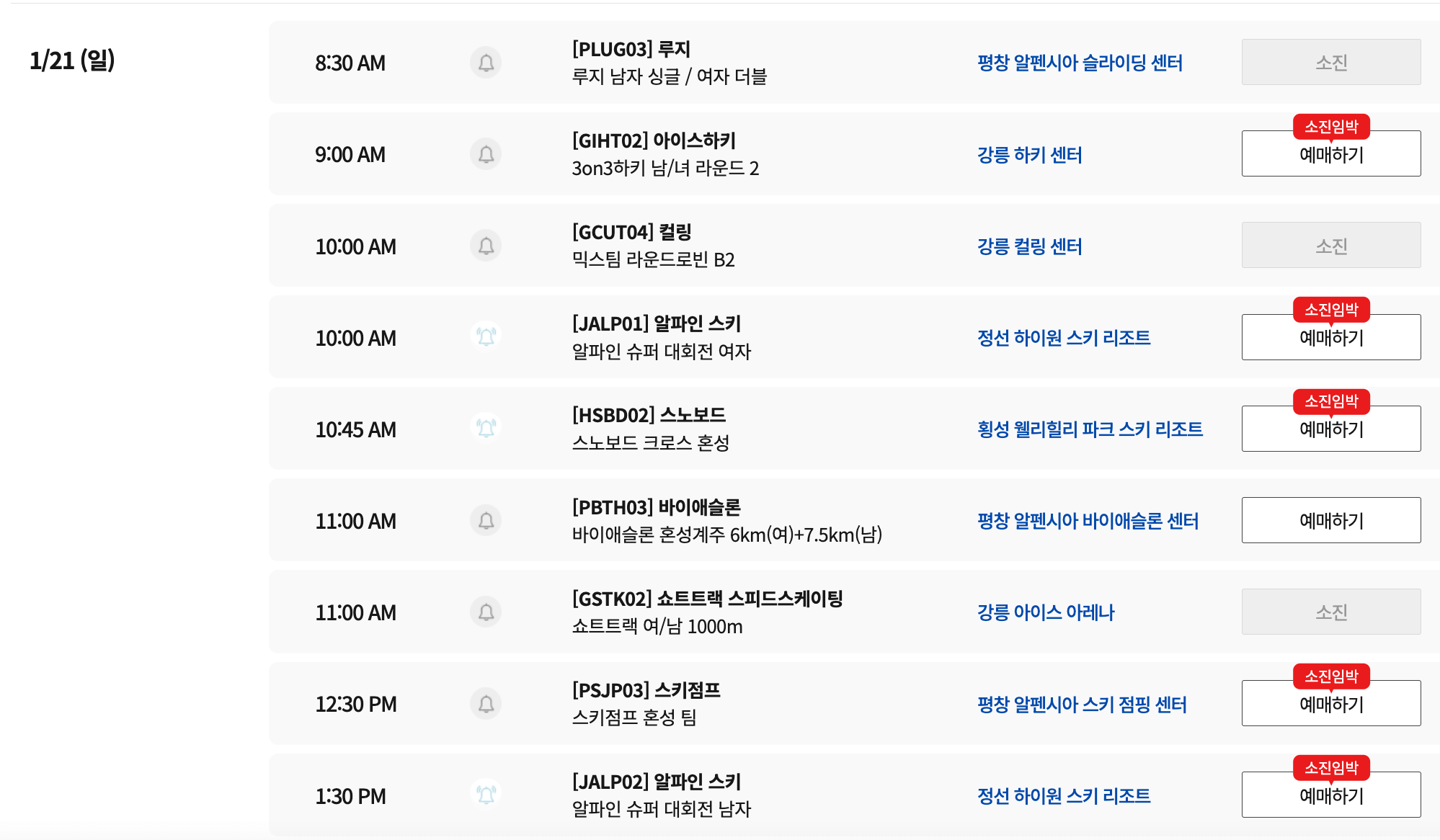 2024강원동계청소년올림픽&amp;#44; 강릉&amp;#44; 평창&amp;#44; 정선&amp;#44; 횡성&amp;#44; 김연아&amp;#44; 중계&amp;#44; 종목&amp;#44; 예매방법