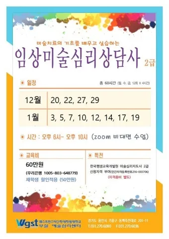 미술심리상담사 자격 취득방법 사례기반 포트폴리오 구축_13