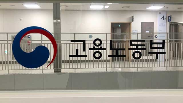 김영훈 고용노동부장관 지명