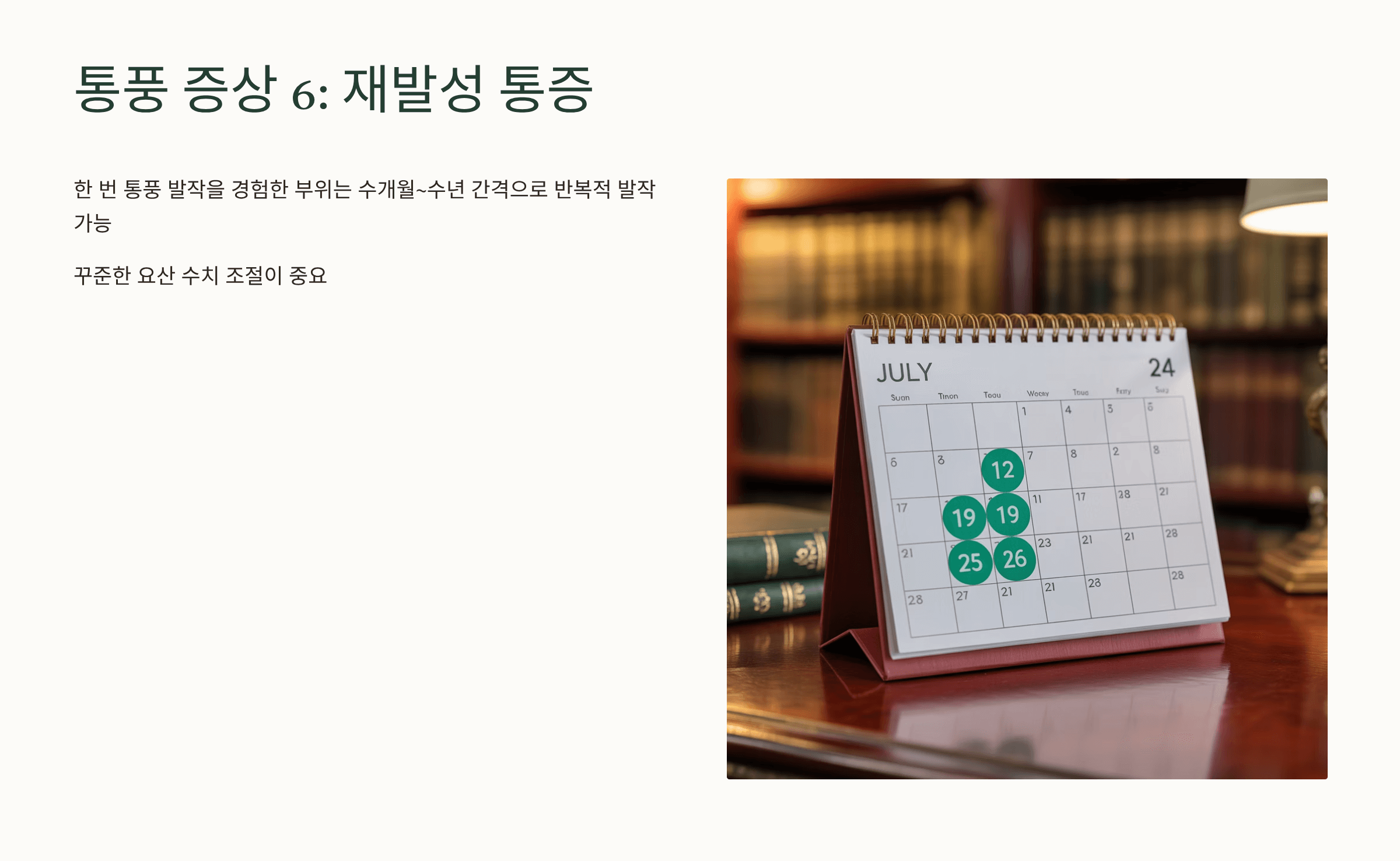 통풍 사진입니다.