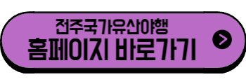 2025년 6월 전라도 축제, 행사(고창, 전주, 익산, 완주, 무주, 군산)