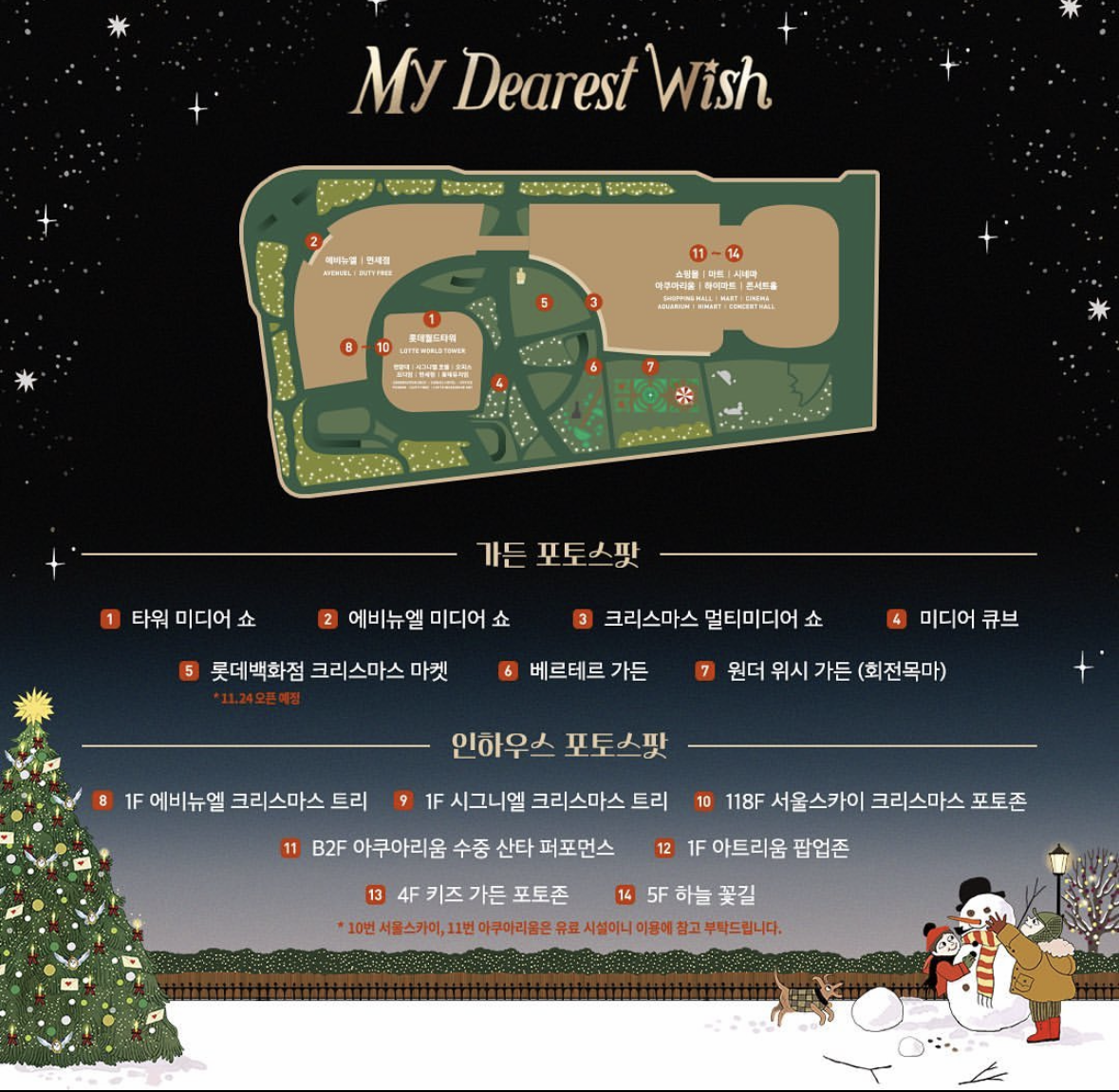 포토스팟 지도