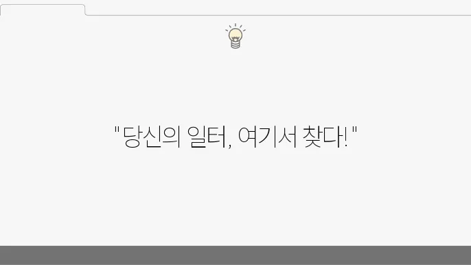 인천 믹4궁와궁이 어 약송롭권 공유오피스 추직 BEST 5｜비상주사무실