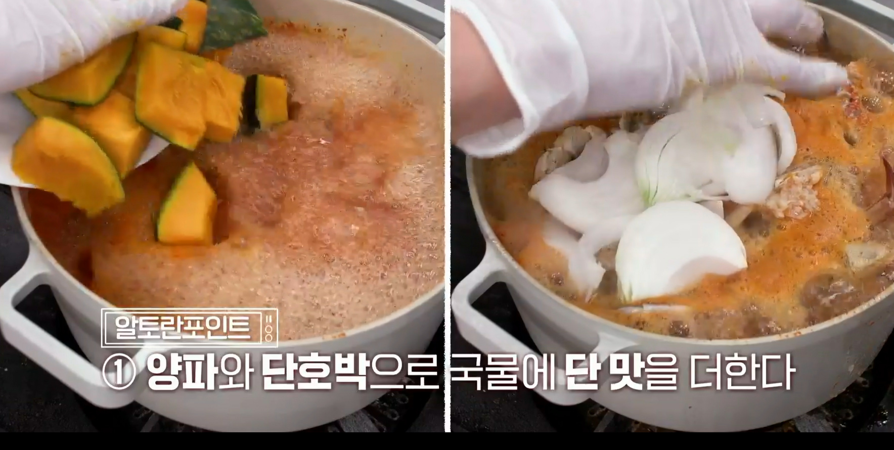 꽃게탕맛있게끓이는방법