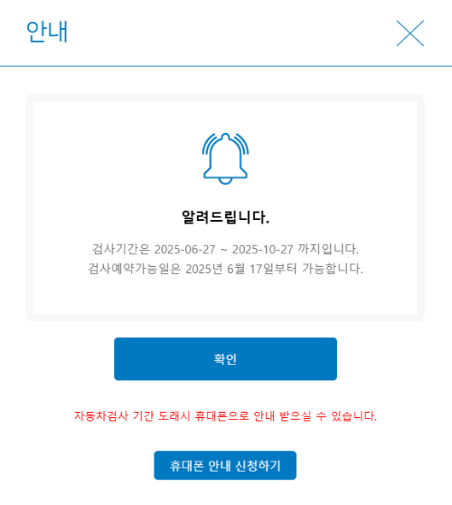 자동차검사 예약