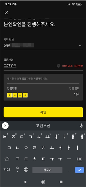 카카오톡 공동인증서 발급