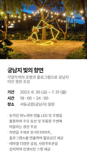 부여서동연꽃축제 기본정보